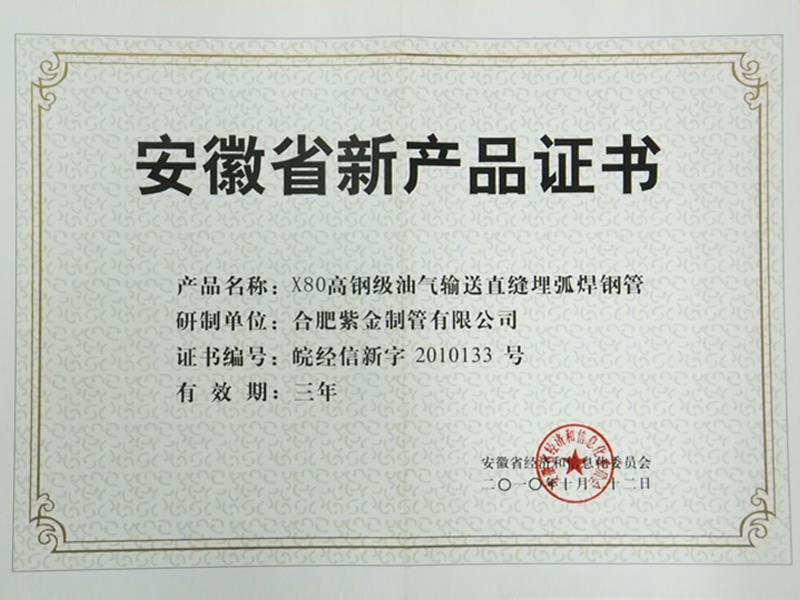 ����ʡ�²�Ʒ֤��